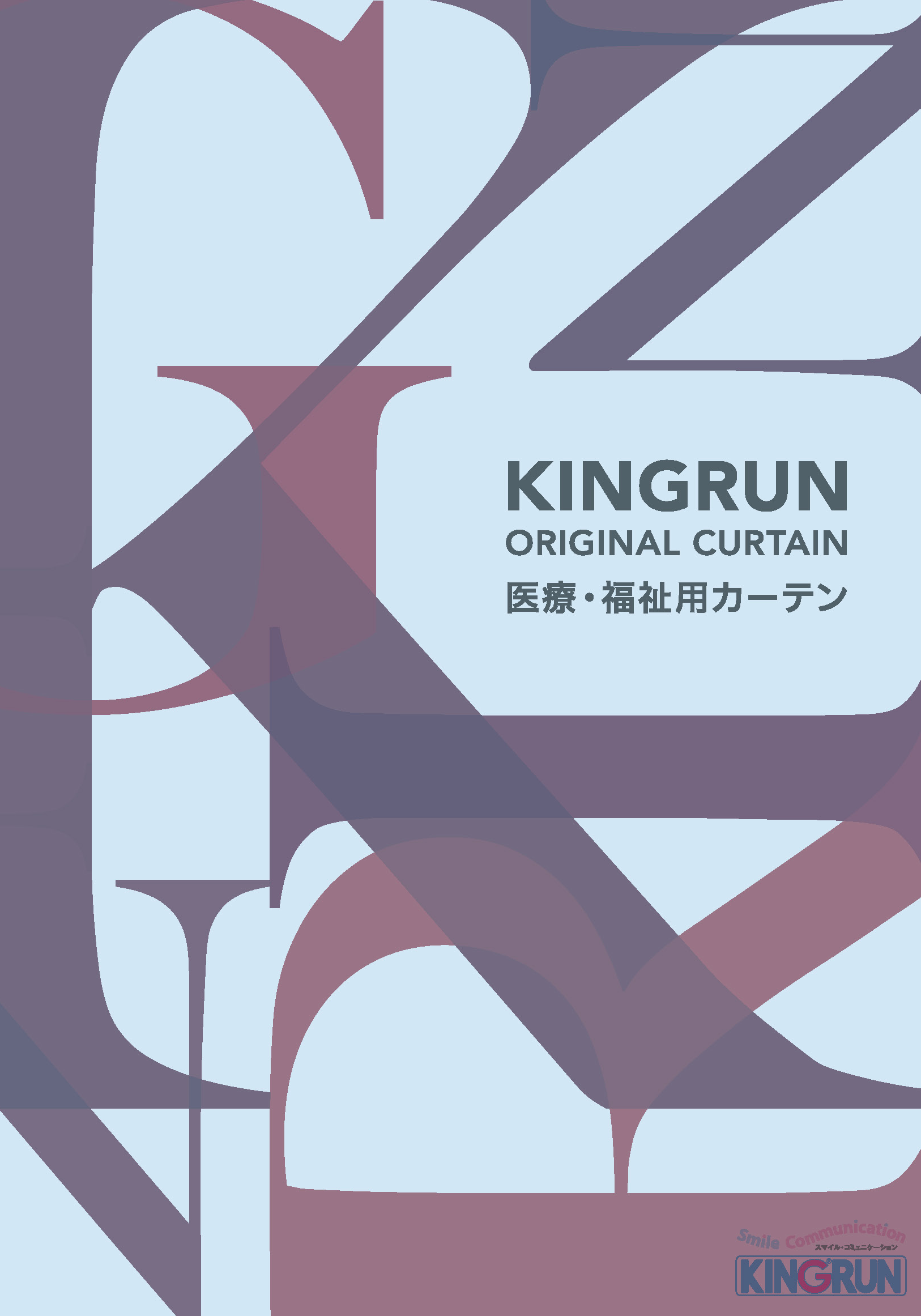 KINGRUN 防炎カーテン PK329 W4000×H2300